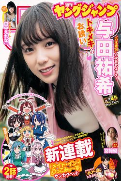 勇者是女孩漫画